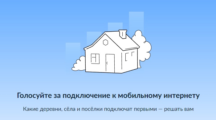 Интернет в сёла Алтайского края!.